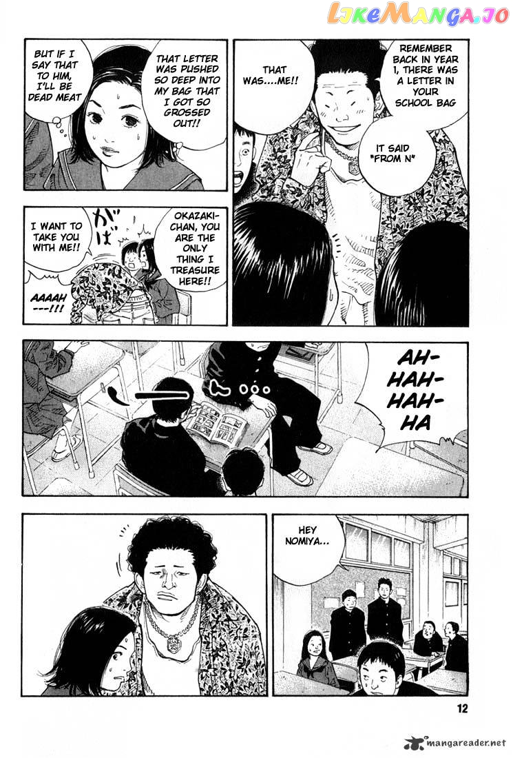 Real, Chapter 1 image 10